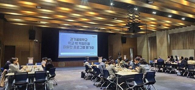 NSP통신-경기공유학교 학점인정형 시범 운영 프로그램 평가회 진행되고 있는 모습. (사진 = 경기도교육청)