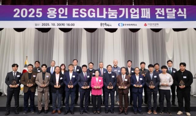 NSP통신-용인특례시가 용인상공회의소, 경기사회복지공동모금회와 용인 ESG나눔기업 활성화 업무협약을 체결했다. (사진 = 용인특례시)