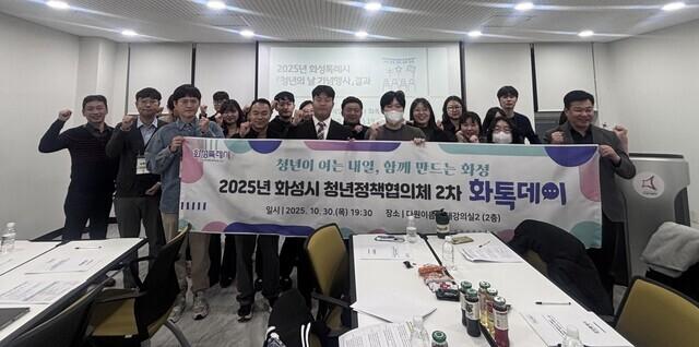 NSP통신-30일 화성특례시 청년정책협의회 2차 화톡데이 행사 참석자들이 기념촬영을 하는 모습. (사진 = 화성시)