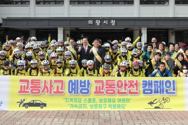 NSP통신-김성제 시장이 2025년 교통사고 예방 교통안전 캠페인 참가자들과 함께 기념촬영을 하고 있다. (사진 = 의왕시)