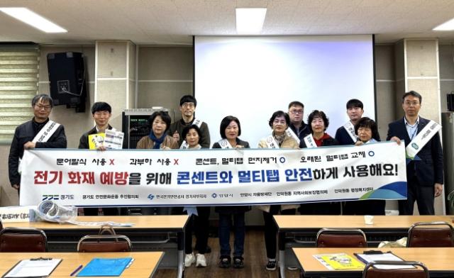 NSP통신-한국전기안전공사 경기본부와 안양시 자율방재단, 인덕원동 지역사회보장협의체가 인덕원 일대 고시원과 독거세대 대상으로 전기화재 예방을 위한 전기안전점검 후 기념촬영을 하고 있다. (사진 = 경기도)