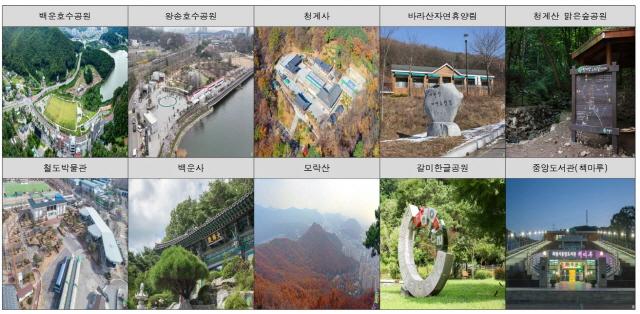 NSP통신-의왕 10경. (사진 = 의왕시)