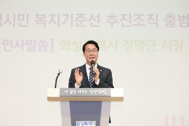 NSP통신-31일 정명근 화성시장이 화성시민 복지기준선 수립 추진단 출범식에서 인사말을 하고 있다. (사진 = 화성시)