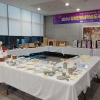 [NSP PHOTO]성남시 장애인 평생학습 도시 운영 사업 3년차…내달 4일 성과공유회