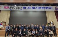 [NSP PHOTO]경주시, 제주테크노파크·경주융합회와 지역 상생협력 간담회 개최