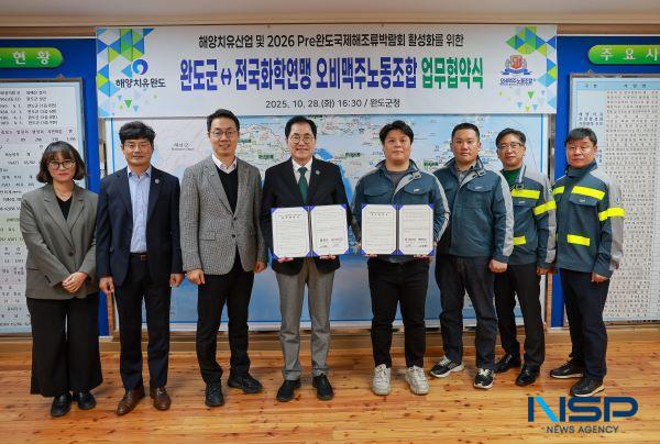 NSP통신- (사진 = 완도군)