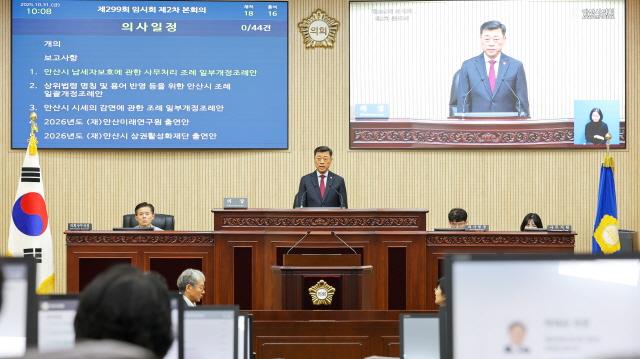 NSP통신-안산시의회가 31일 김재국 부의장의 주재로 열린 제299회 임시회 제2차 본회의를 끝으로 제299회 임시회 의사일정을 마무리했다. 사진은 이날 본회의 모습. (사진 = 안산시의회)