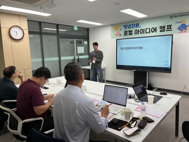 NSP통신-김포대학교 마케팅경영과 신우진 학생이 강화군 지역 청년 아이디어 대회 청년, 로컬 아이디어캠프 행사에서 발표를 하고 있다. (사진 = 김포대학교)