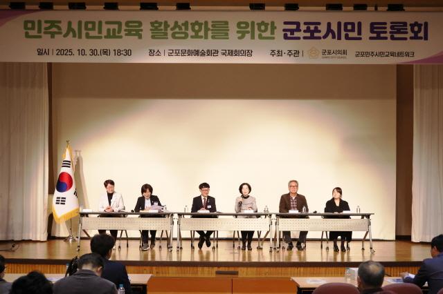 NSP통신-30일 개최된 민주시민교육 활성화를 위한 군포시민 토론회 모습. (사진 = 군포시의회)