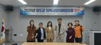 [NSP PHOTO]2025년 청도군 치매안심센터 지역사회 치매협의체 개최