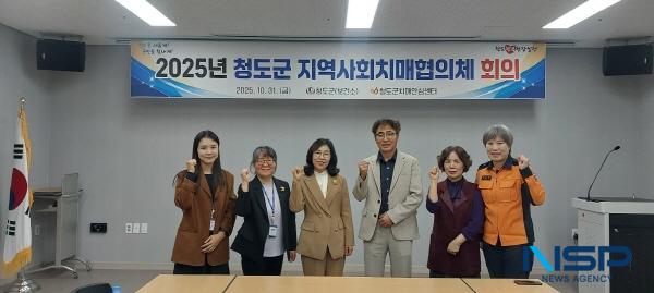NSP통신-청도군은 31일 청도군 치매안심센터 회의실에서 2025년 하반기 치매안심센터 지역사회 치매협의체 운영회의를 개최했다. (사진 = 청도군)