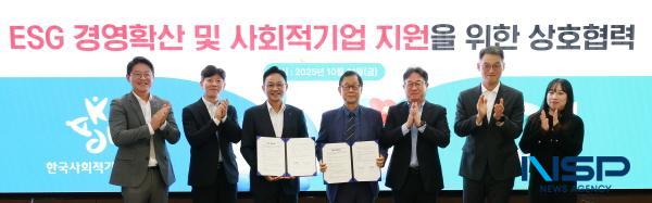 NSP통신-iM뱅크와 한국사회적기업진흥원은 31일 서울 iM금융센터에서 ESG경영 확산 및 사회적기업 지원을 위한 업무협약을 체결했다. (사진 = DGB대구은행)