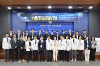 [NSP PHOTO]계명대 동산의료원, 디지털 전환 시대, 병원과 기업의 스마트 혁신 네트워크 포럼 개최