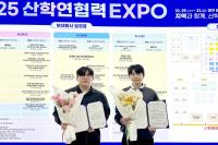 [NSP PHOTO]영남이공대학교, 제19회 학생 포트폴리오 경진대회서 2관왕 달성