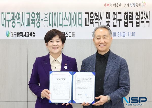 NSP통신-대구시교육청은 31일 시교육청 접견실에서 마이다스아이티와 교육혁신 및 연구 협력을 위한 업무 협약을 체결했다. (사진 = 대구시교육청)