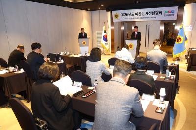 [NSP NEWS Image]강원도의회, 2026년 예산안 사전설명회 열고 재정 방향 점검