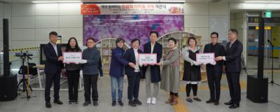 [NSP NEWS Image]조미자 경기도의원 진접역에 경기북부 첫 지하철서재 개관식 참석