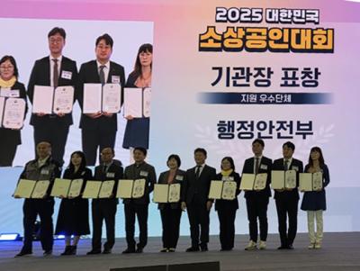 [NSP PHOTO]화성시 2025 대한민국 소상공인대회 장관상 수상