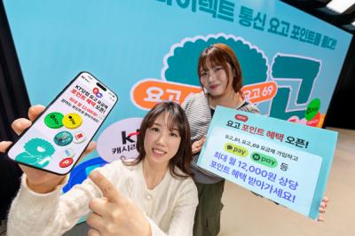 [NSP PHOTO]KT, 요고 포인트 혜택 출시… 라이프스타일 맞춤형 요금제 강화