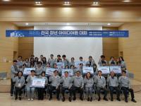 [NSP PHOTO]수원시·아주대, 제8회 전국 청년 아이디어톤 대회 개최