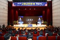 [NSP PHOTO]제51회 고흥군민의 날, 세대를 잇는 화합의 장으로 성황리 개최