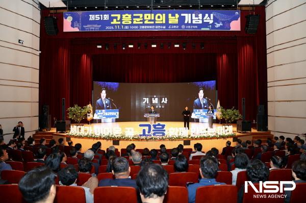 NSP통신-공영민 고흥군수가 11월 1일 고흥종합문화회관 김연수실에서 열린 제51회 고흥군민의 날 기념식에서 기념사를 하고 있다 (사진 = 고흥군)