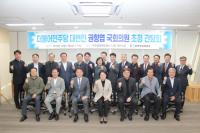 [NSP PHOTO]광양상공회의소, 권향엽 국회의원 초청 기업인과 간담회 개최