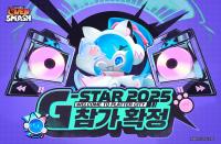 [NSP PHOTO]데브시스터즈, 쿠키런: 오븐스매시 2026년 3월 글로벌 출시 확정