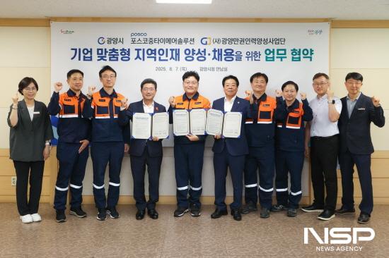 NSP통신-포스코중타이에어솔루션 지역 인재 양성·채용 업무협약 (사진 = 광양시청)
