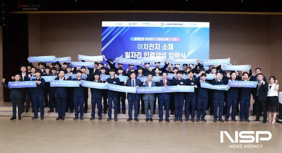 NSP통신-이차전지 소재 일자리 인력양성 입학식 (사진 = 광양시청)