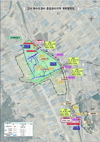 NSP통신-담양군 고서 하수도정비 중점관리지역 계획 평면도. (사진 = 담양군)
