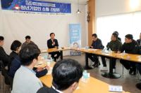 [NSP PHOTO]안동시, 바퀴 달린 시장실 청년기업 회원 간담회 가져