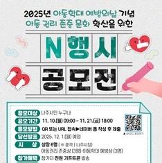 NSP통신- (사진 = 나주시)