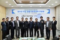 [NSP PHOTO]장수군, 보이스피싱 피해 예방 금융기관 협력체계 구축