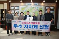 [NSP PHOTO]곡성군,  2025년 사회복지공동모금회 연중모금 우수 지자체 선정