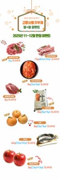 [NSP PHOTO]곡성군, 연말 맞이 미리 크리스마스 덤+덤 이벤트 실시