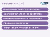[NSP PHOTO][재계·산업동향] HD현대·SK하이닉스, 신사업·기술 혁신으로 성장 발판 강화