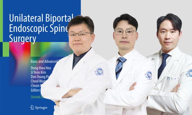 NSP통신-척추 내시경 분야 교과서를 집필한 윌스기념병원 척추센터 장재원 척추관절병원장(왼쪽부터), 한상엽 진료부장, 한방상 국제척추내시경교육센터장 모습. (사진 = 윌스기념병원)