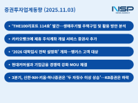 [NSP PHOTO][증권투자업계동향]증권업계, 3분기 실적 발표 집계…고객·IB 공략으로 내실 다져