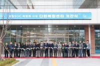 [NSP PHOTO]포항시,  다원복합센터 개관식 개최