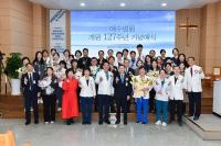 [NSP PHOTO]전주예수병원, 127주년 기념예식 가져