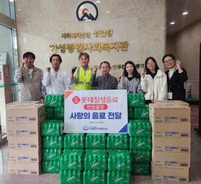 [NSP PHOTO]롯데칠성음료 안성공장 안성종합사회복지관에 사랑의 음료 후원