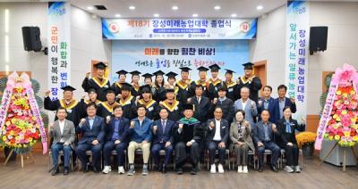 [NSP PHOTO]장성군, 미래 농업 이끌어 갈 인재 양성 박차