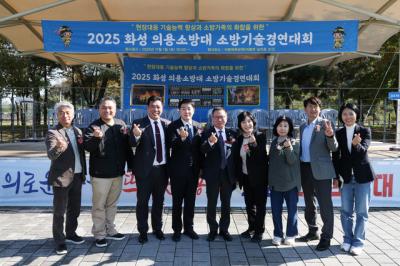 [NSP PHOTO]화성시의회 화성소방서 의용소방대 소방기술경연대회 참석