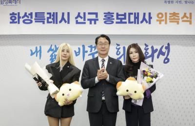 [NSP PHOTO]화성시 배우 이기영가수 유미정하영 신규 홍보대사 위촉