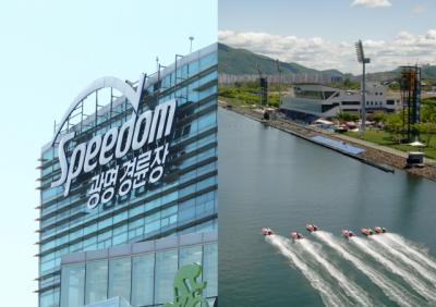 [NSP PHOTO]경륜·경정 실명 구매 및 구매상한액 제도개선 공청회 열린다