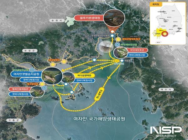 NSP통신-여자만 국가해양생태공원 조성사업이 최근 기획재정부 재정사업평가위원회 심의를 통과해 예비타당성조사(예타) 대상사업으로 선정됐다 (사진 = 순천시)