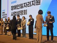 [NSP PHOTO]용인시, 장애인일자리 지원 유공 복지부 장관표창 수상