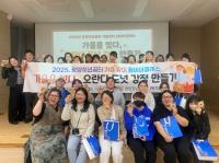 [NSP PHOTO]광양청년꿈터, 가을맞이 원데이클래스 오란다 도넛 강정 만들기 성료