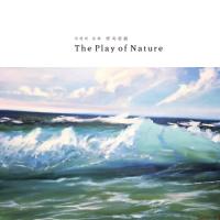 [NSP PHOTO]광양시, 기획초대전 변옥란 展 개최